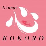 Lounge心 ロゴ逆